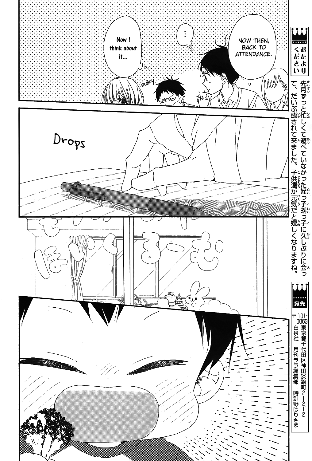 Gakuen Babysitters chapter 99 - page 19