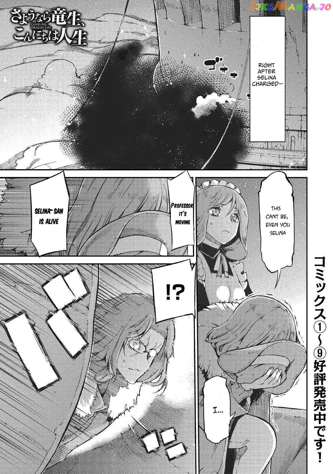 Sayounara Ryuusei, Konnichiwa Jinsei chapter 73 - page 1