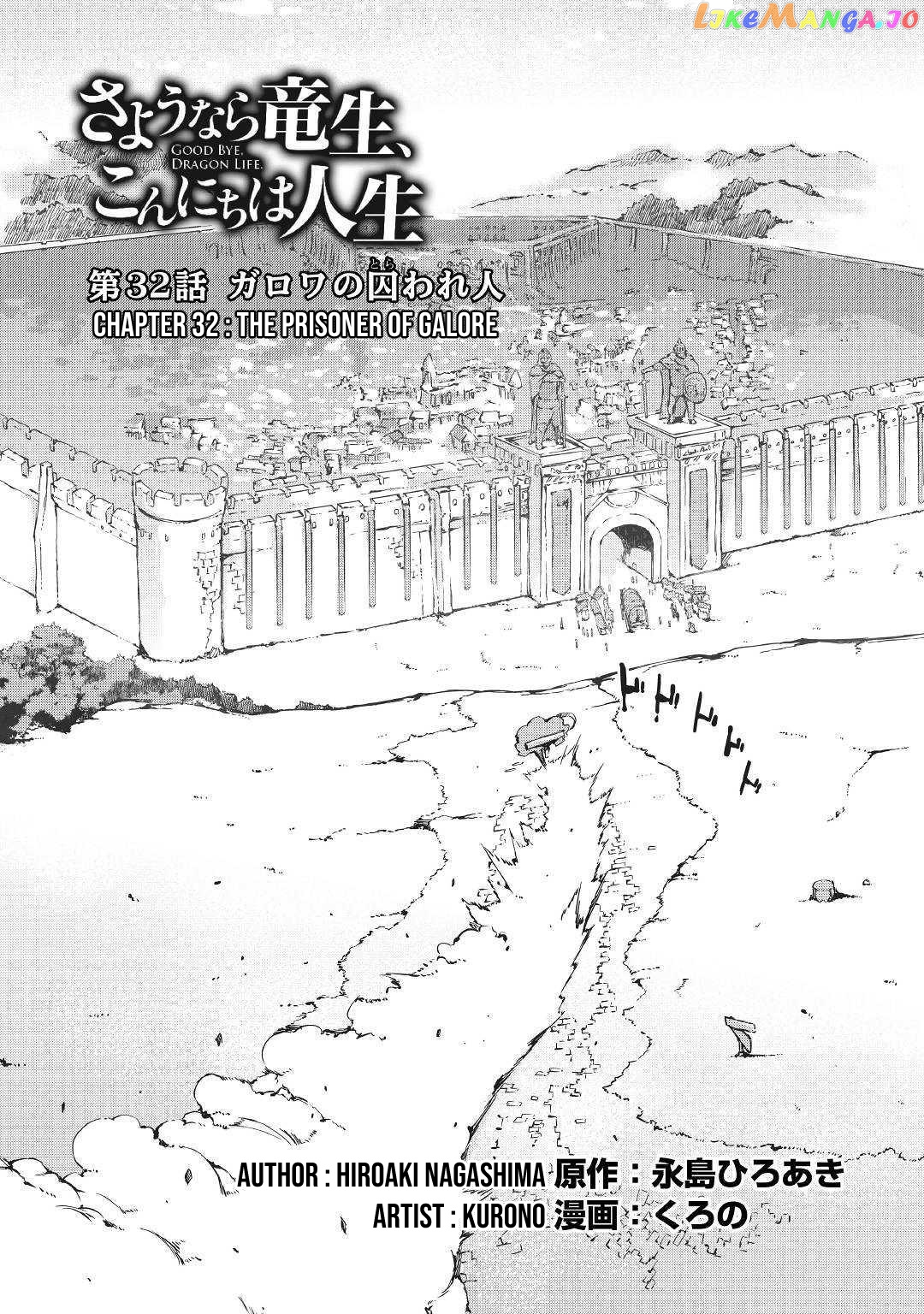 Sayounara Ryuusei, Konnichiwa Jinsei chapter 32 - page 4