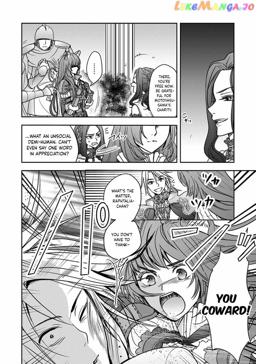 Tate No Yuusha No Nariagari ~ Girl’s Side Story Chapter 16 - page 8