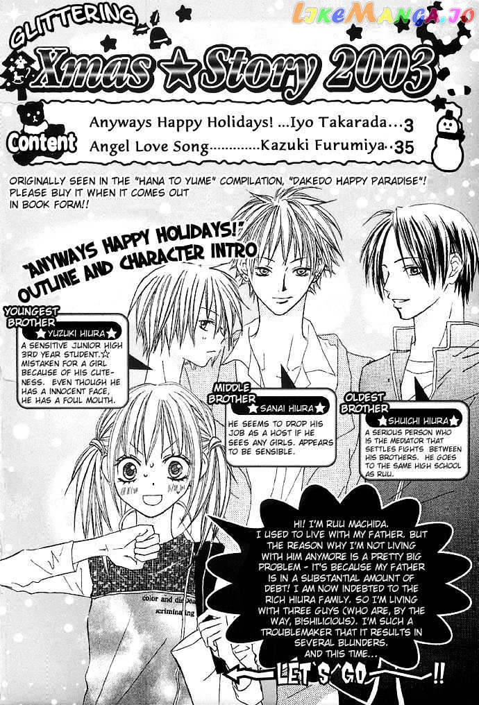 Glittering X-Mas Story 2003 chapter 1 - page 4