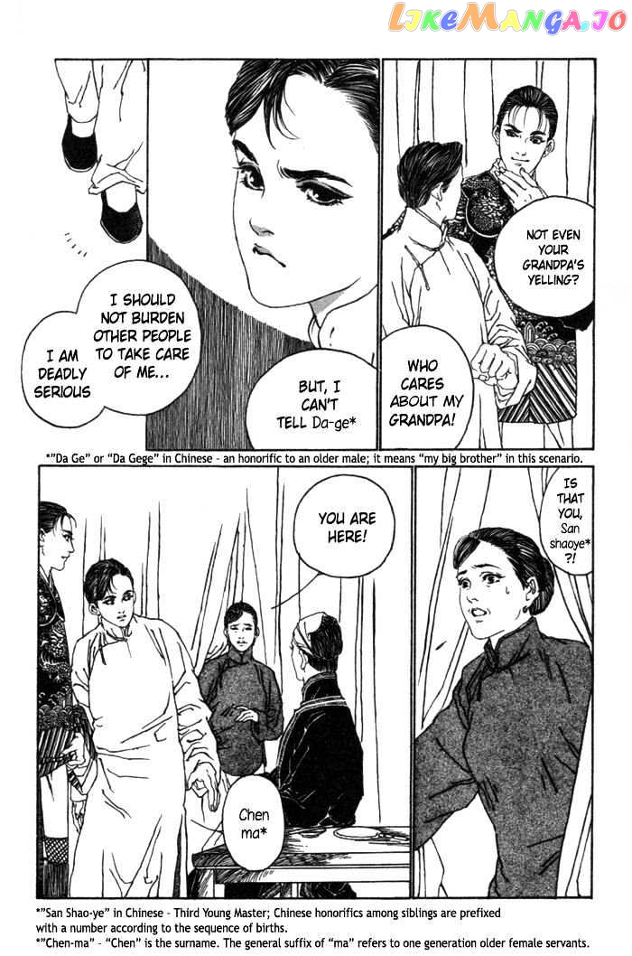 Peking Reijinshou chapter 1 - page 14