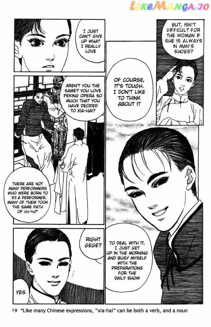 Peking Reijinshou chapter 1 - page 19