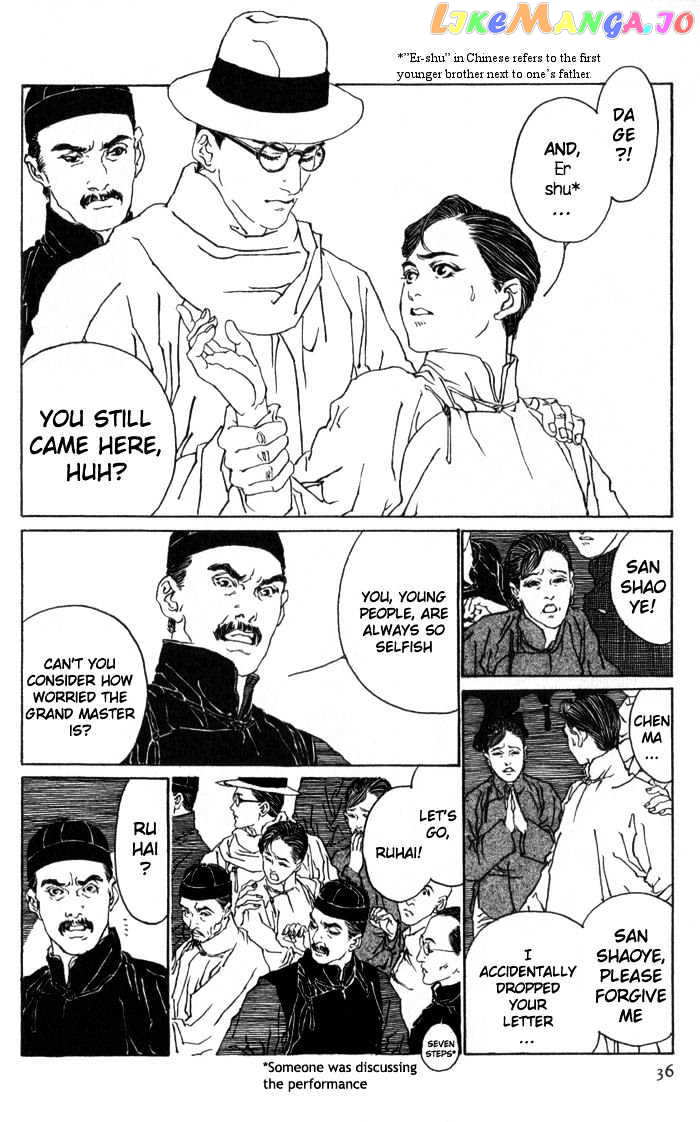 Peking Reijinshou chapter 1 - page 36