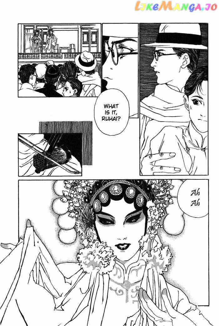 Peking Reijinshou chapter 1 - page 37