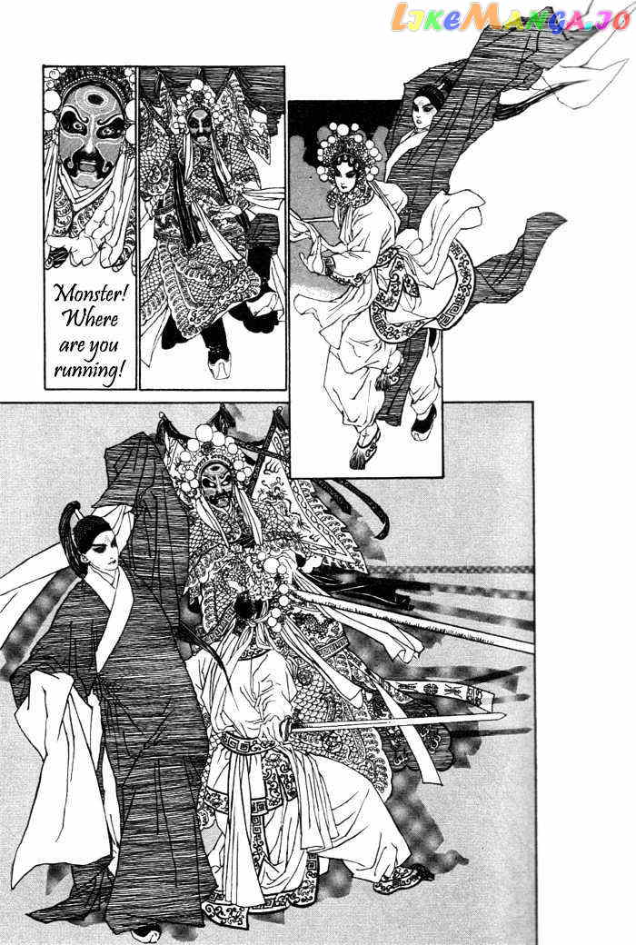 Peking Reijinshou chapter 1 - page 42