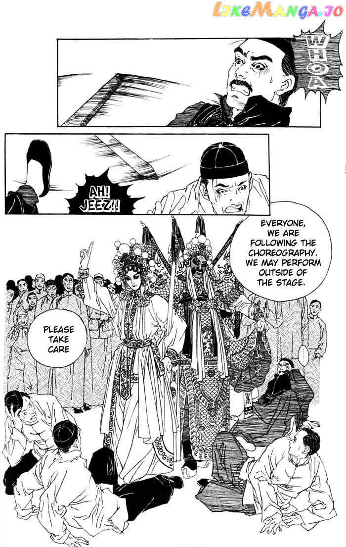 Peking Reijinshou chapter 1 - page 43