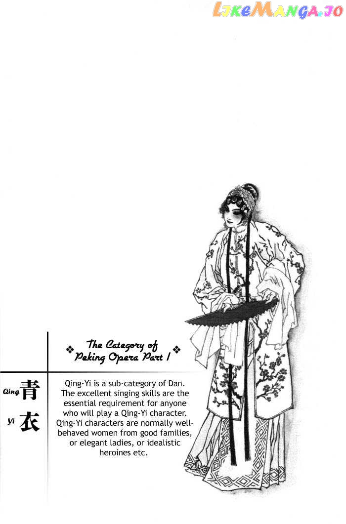 Peking Reijinshou chapter 1 - page 8