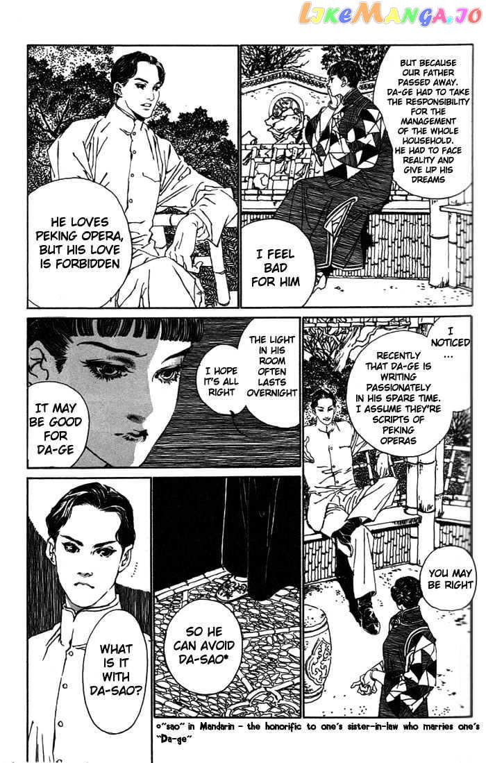 Peking Reijinshou chapter 2 - page 20