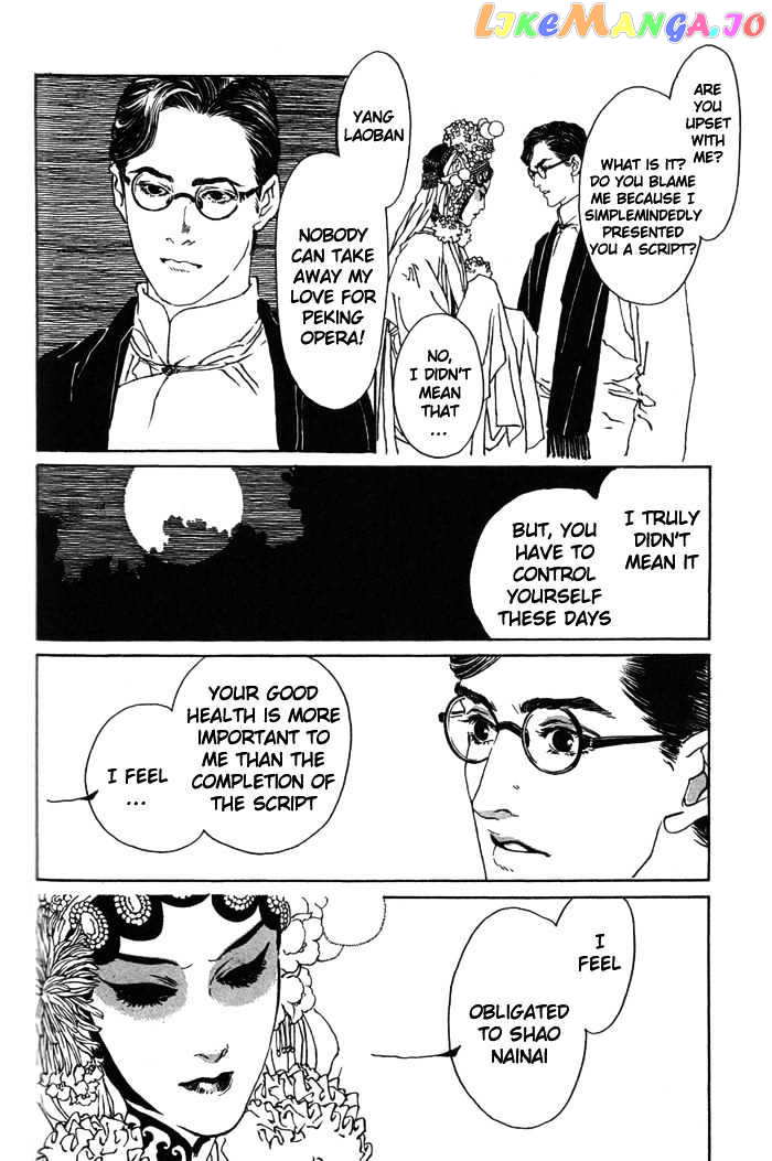 Peking Reijinshou chapter 2 - page 45