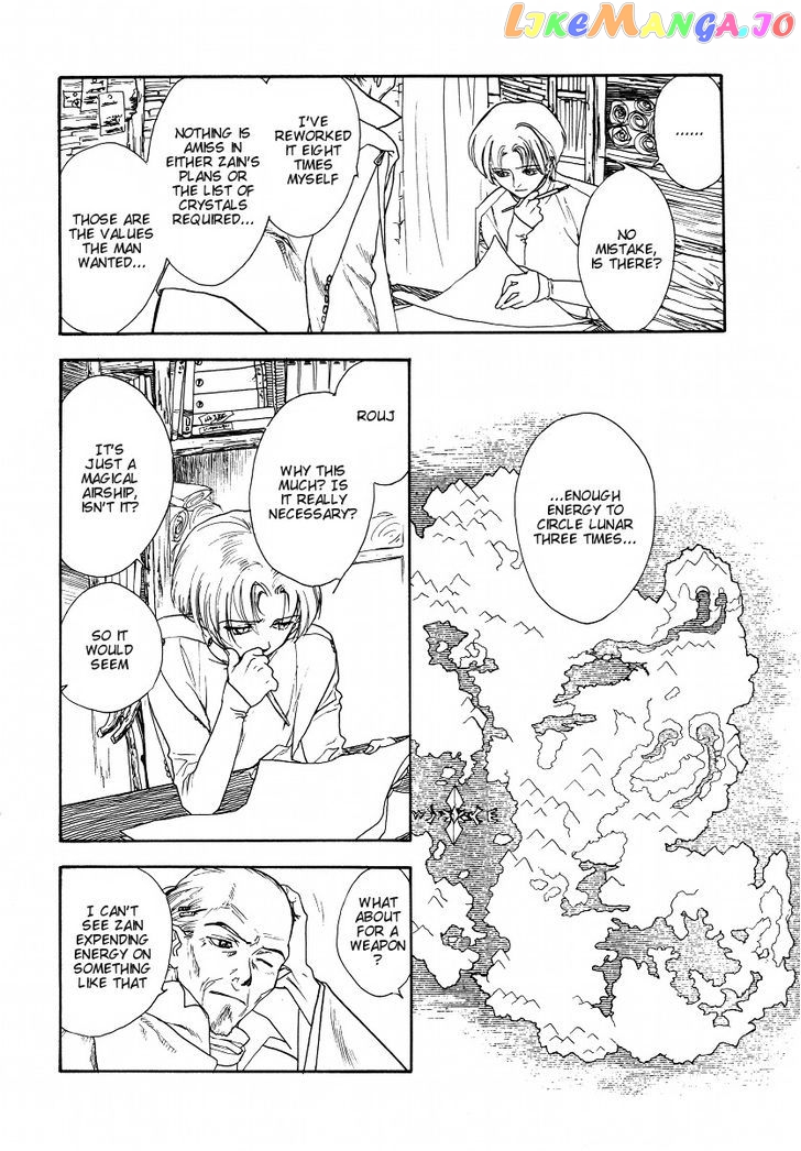 Lunar: Vane Hikuusen Monogatari chapter 3 - page 39