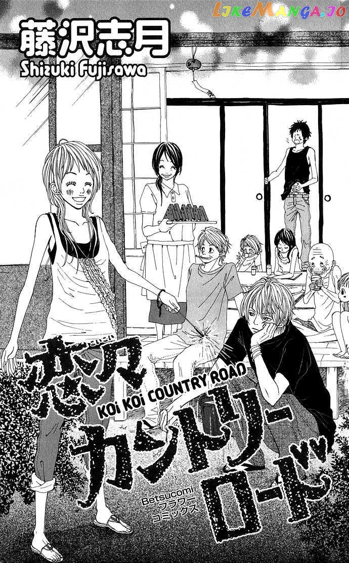 Koi Koi Country Road chapter 1 - page 6