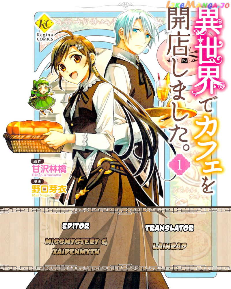 Isekai de Café o Kaiten Shimashita. chapter 4 - page 1