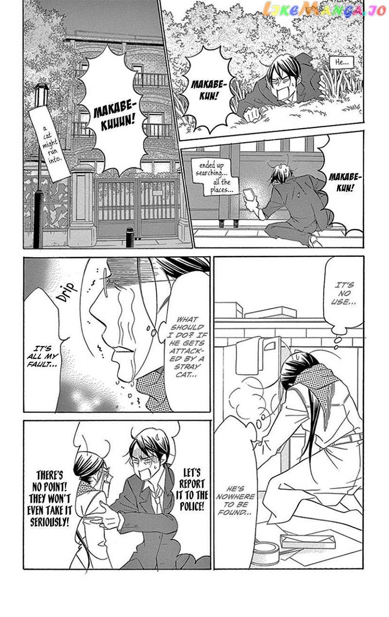 Sexy Tanaka-san chapter 3.2 - page 23