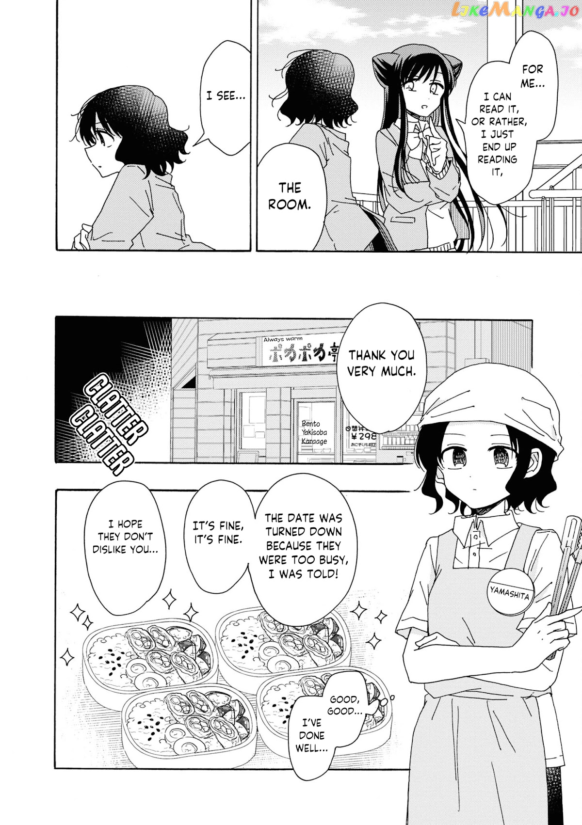 Kyou wa Mada Futsuu ni Narenai chapter 4 - page 6