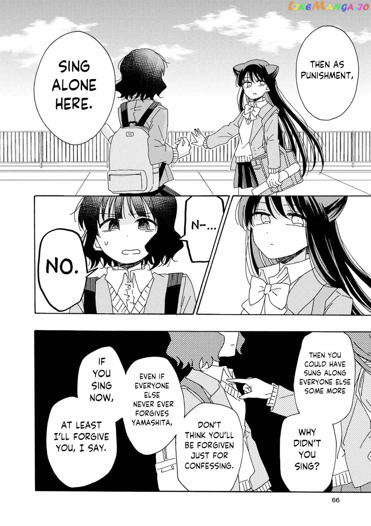 Kyou wa Mada Futsuu ni Narenai chapter 6 - page 6