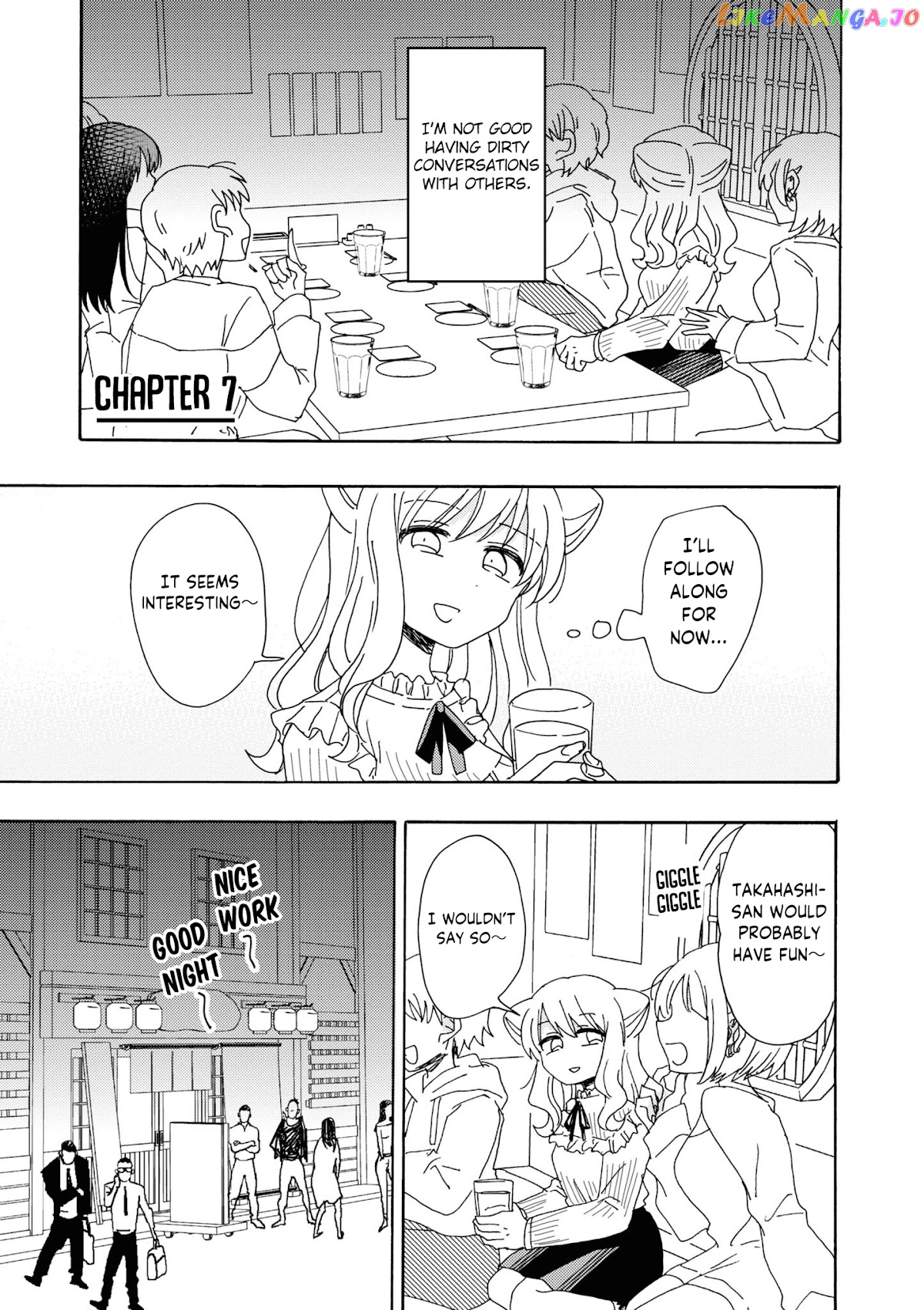 Kyou wa Mada Futsuu ni Narenai chapter 7 - page 3