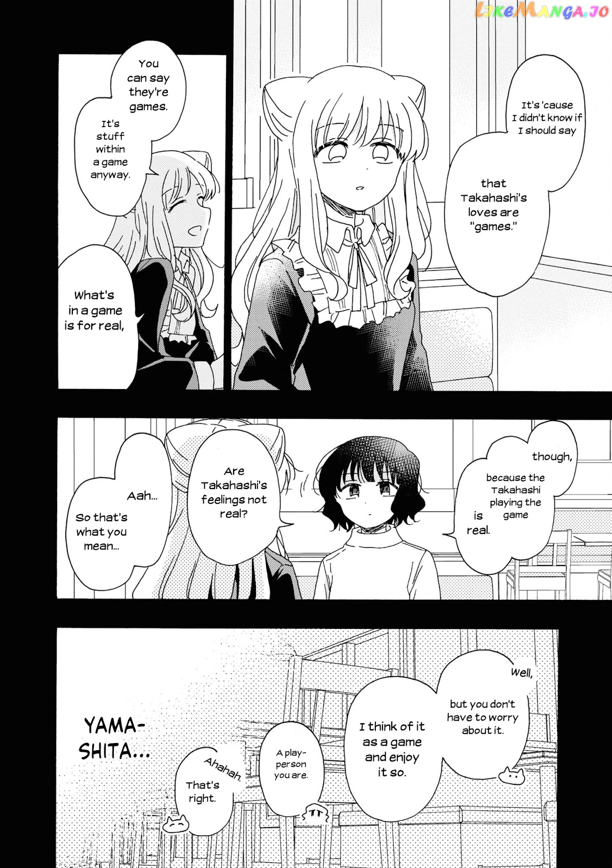 Kyou wa Mada Futsuu ni Narenai chapter 18.1 - page 5