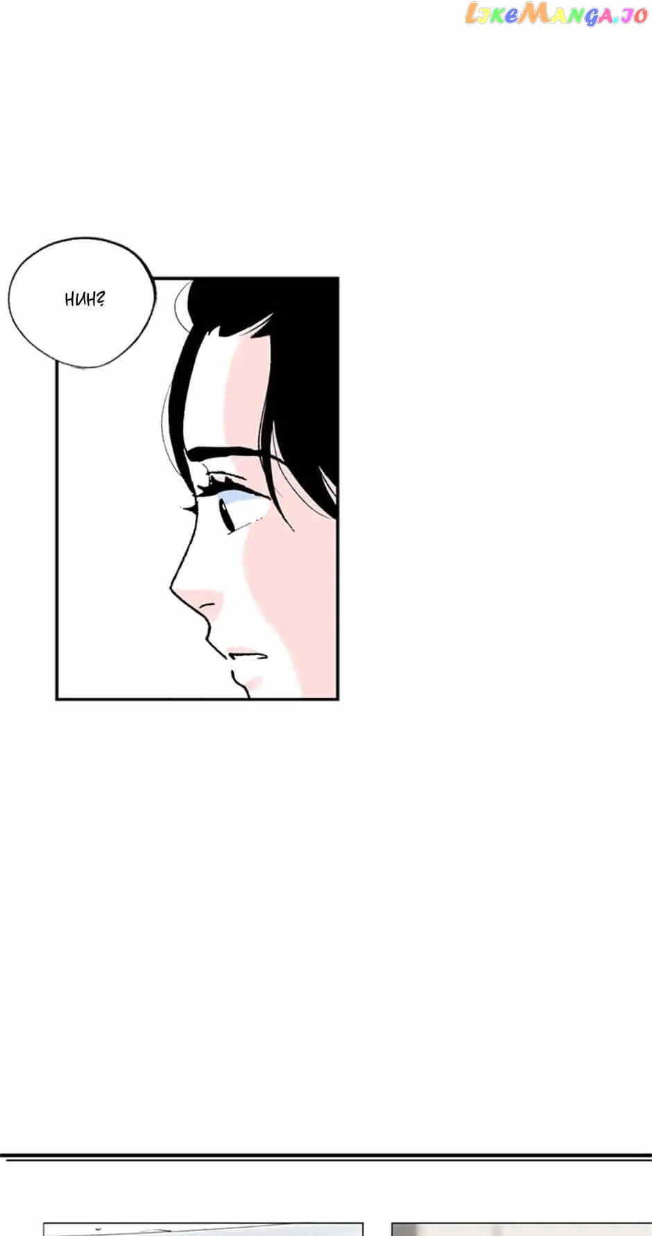 Do You Remember Me? Chapter 76 - page 40