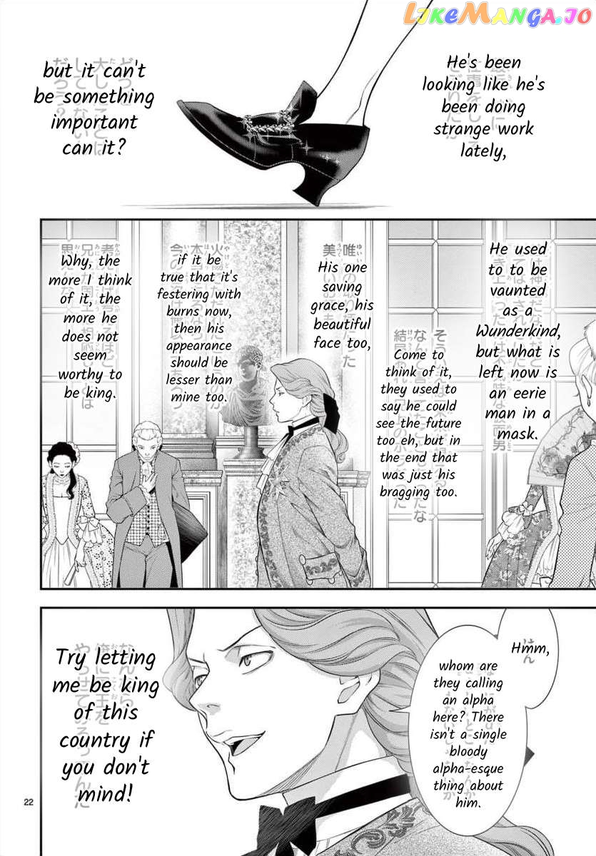 Junkoku No Alpha Chapter 25 - page 22