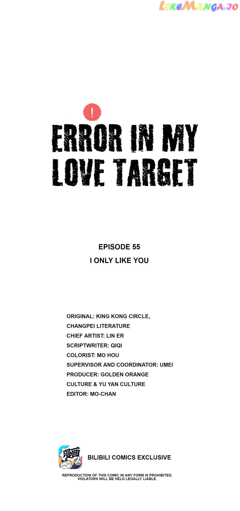 Error in My Love Target Chapter 55 - page 1