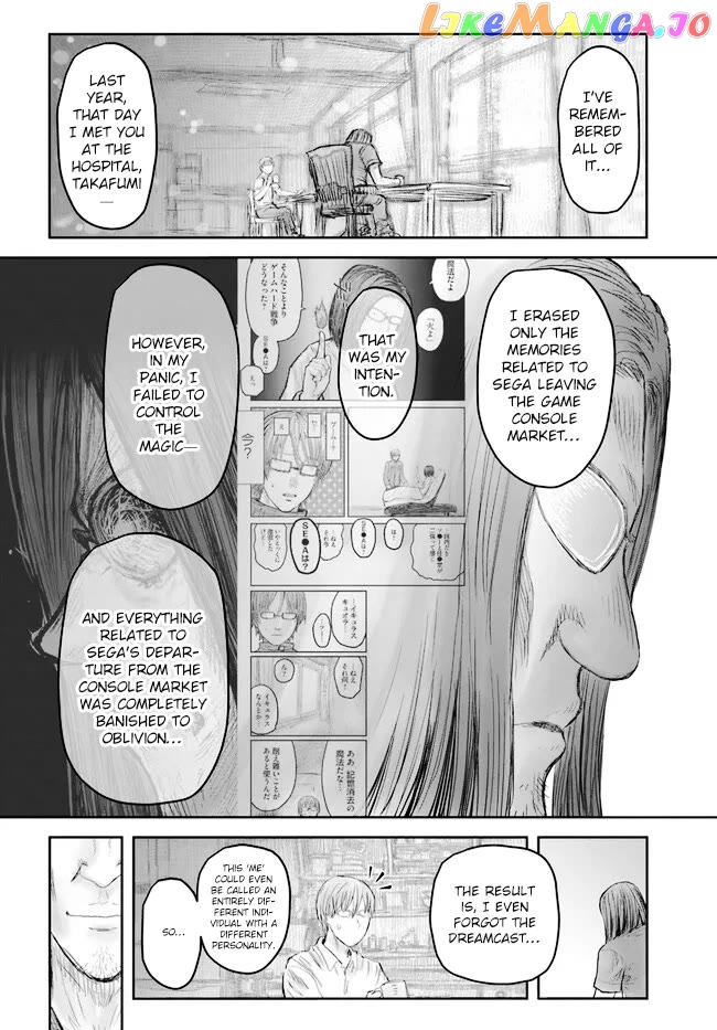 My Uncle in Another World Chapter 50 - page 8