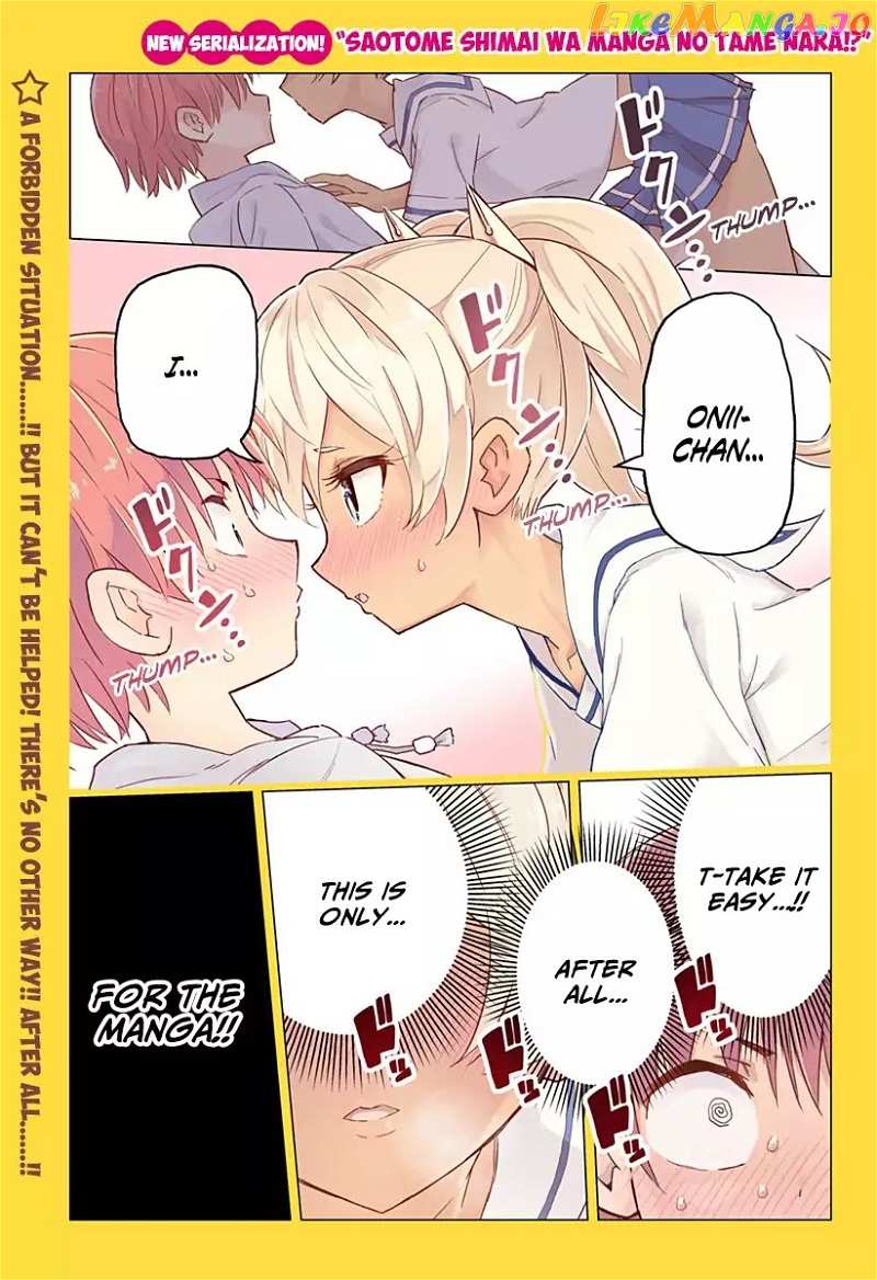 Saotome Shimai ha Manga no Tame Nara!? chapter 1 - page 2
