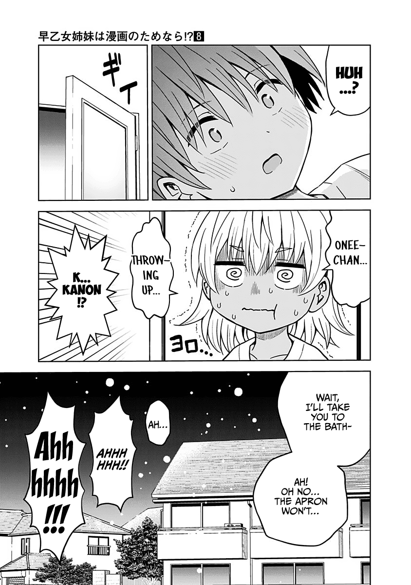 Saotome Shimai ha Manga no Tame Nara!? chapter 66 - page 18