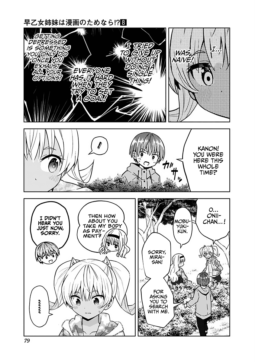 Saotome Shimai ha Manga no Tame Nara!? chapter 68 - page 14