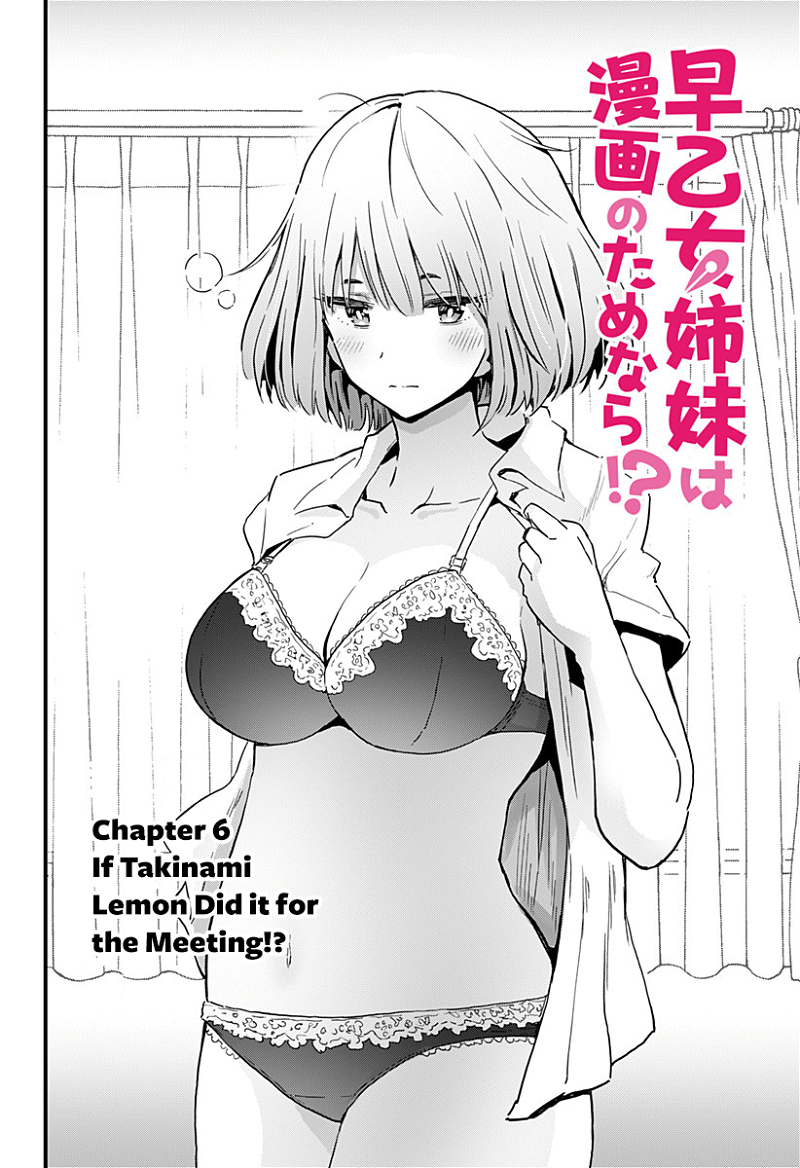 Saotome Shimai ha Manga no Tame Nara!? chapter 6 - page 5