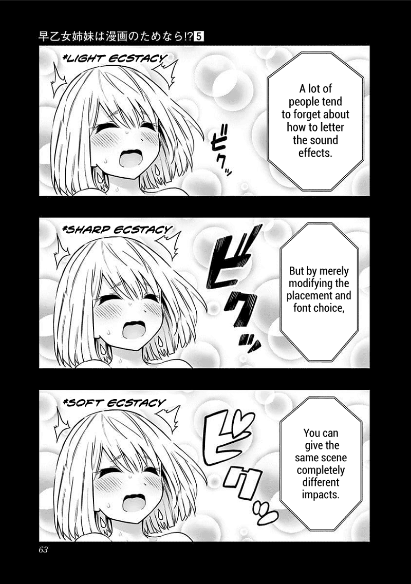 Saotome Shimai ha Manga no Tame Nara!? chapter 40 - page 3