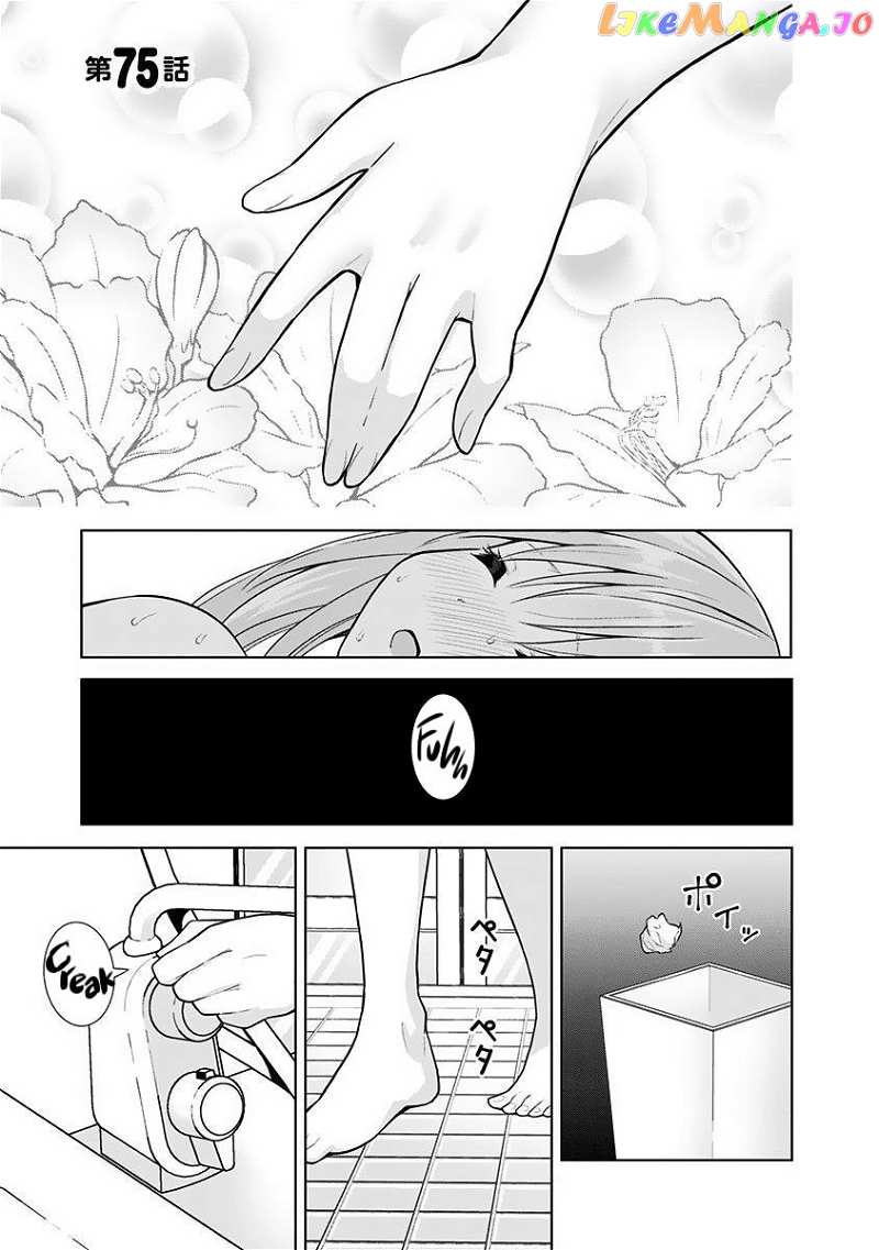 Saotome Shimai ha Manga no Tame Nara!? chapter 75 - page 1