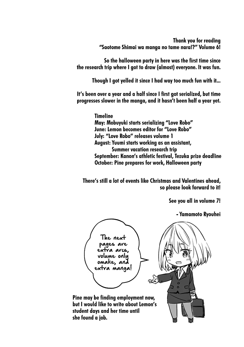 Saotome Shimai ha Manga no Tame Nara!? chapter 55 - page 17