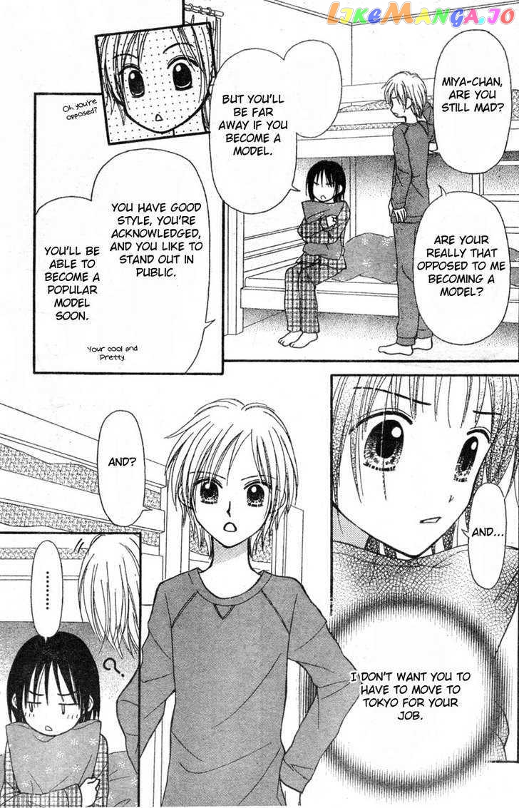 Sora No Mannaka chapter 2 - page 14