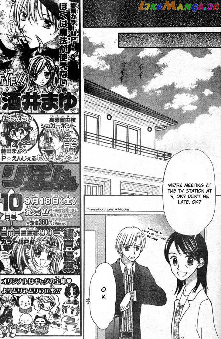 Sora No Mannaka chapter 2 - page 16