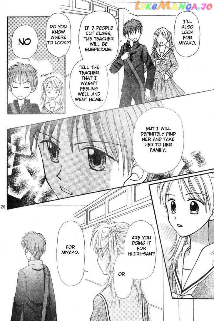 Sora No Mannaka chapter 2 - page 27