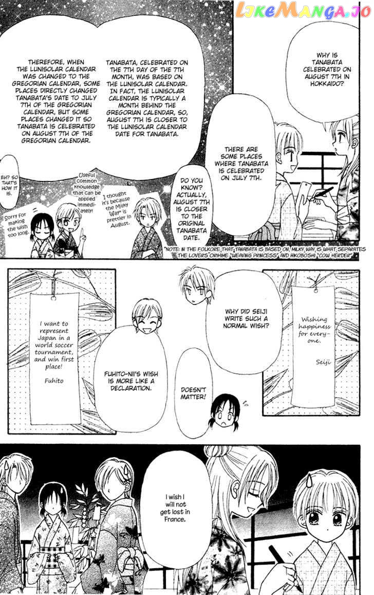 Sora No Mannaka chapter 3 - page 16