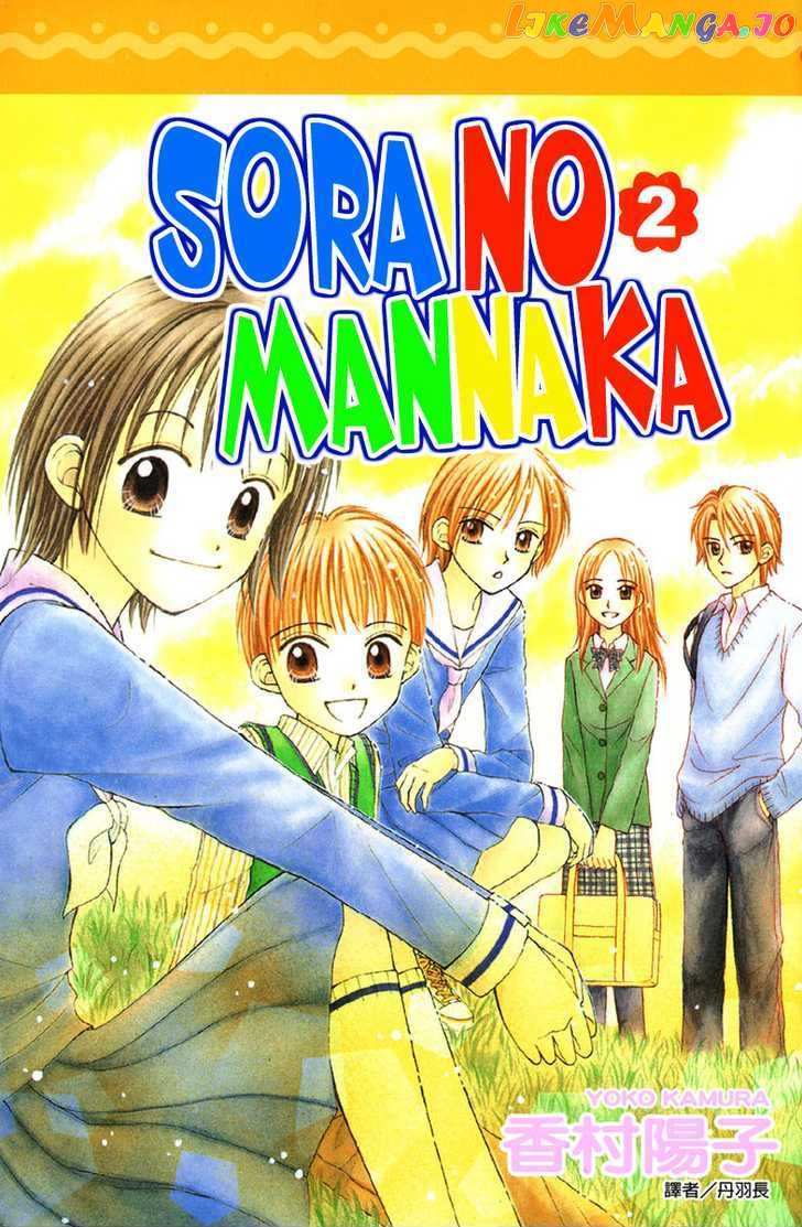 Sora No Mannaka chapter 3 - page 3