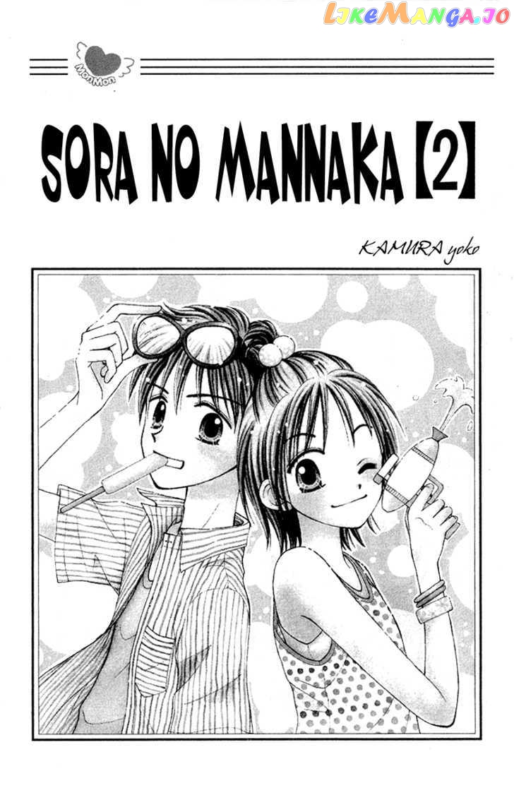 Sora No Mannaka chapter 3 - page 6