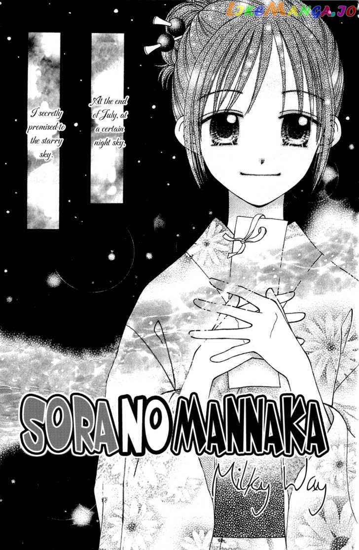 Sora No Mannaka chapter 3 - page 8