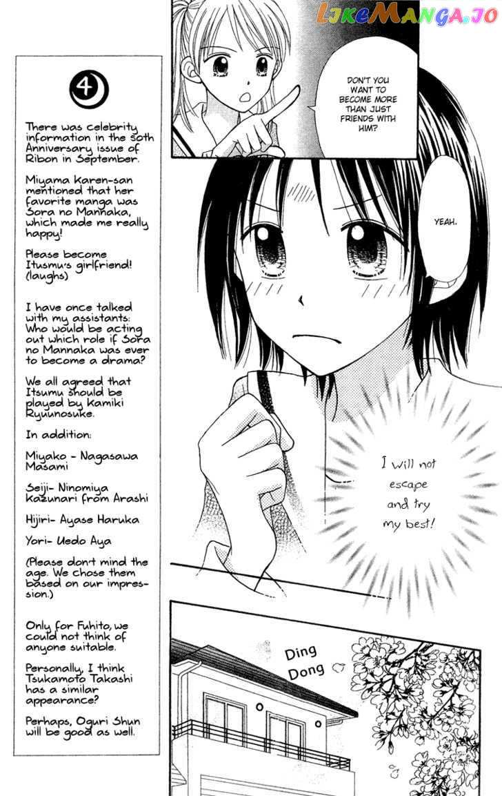 Sora No Mannaka chapter 7 - page 12