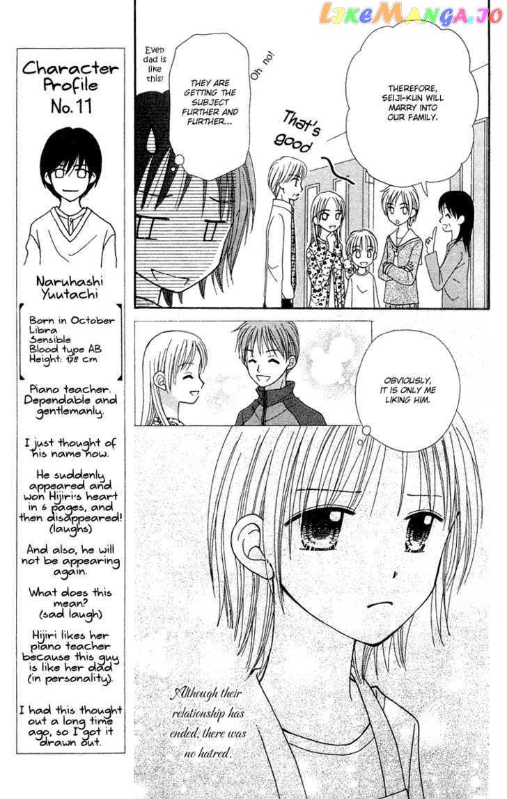 Sora No Mannaka chapter 7 - page 20