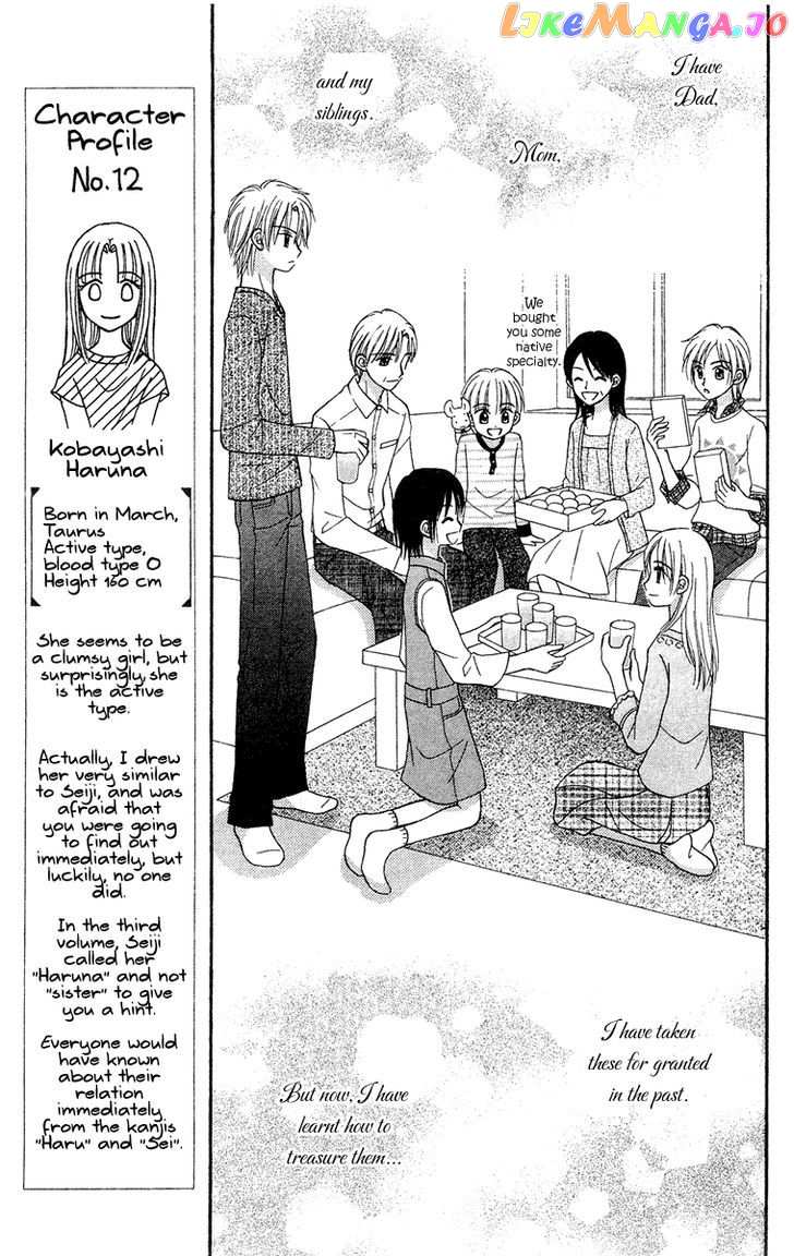 Sora No Mannaka chapter 11 - page 16