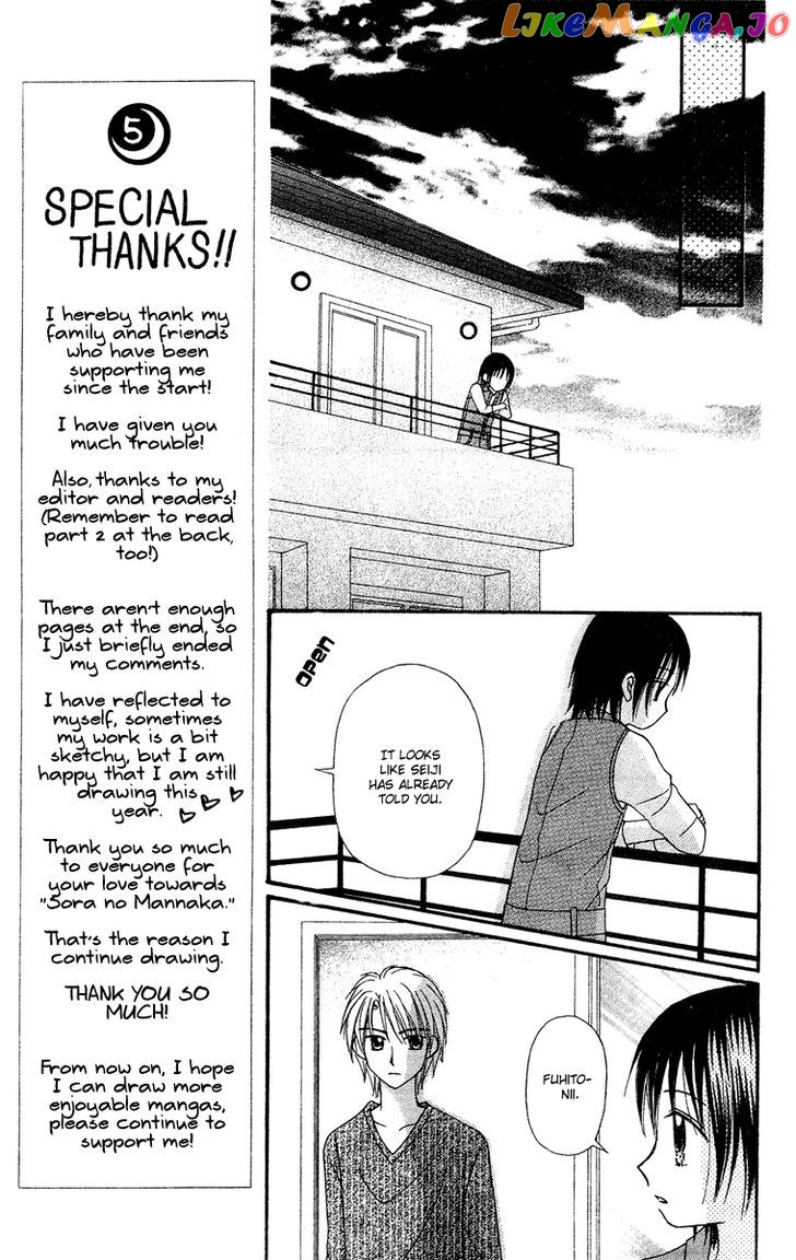 Sora No Mannaka chapter 11 - page 8