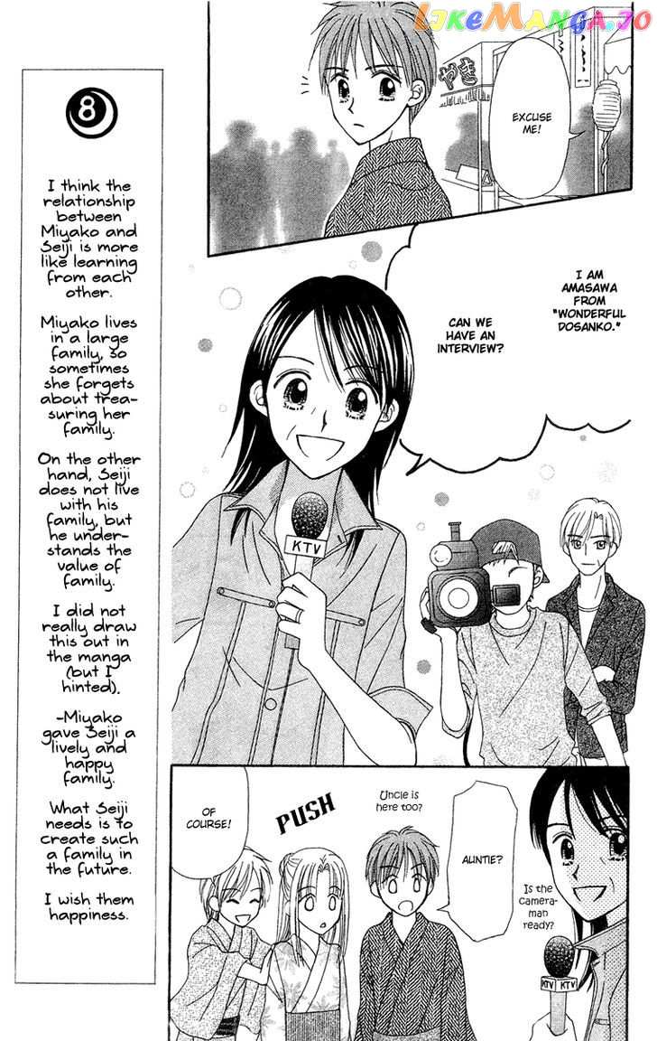 Sora No Mannaka chapter 12 - page 14