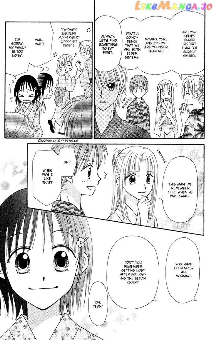 Sora No Mannaka chapter 12 - page 4