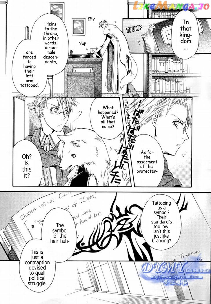 Shirogane No Ou – Fenrir Craft chapter 8 - page 5