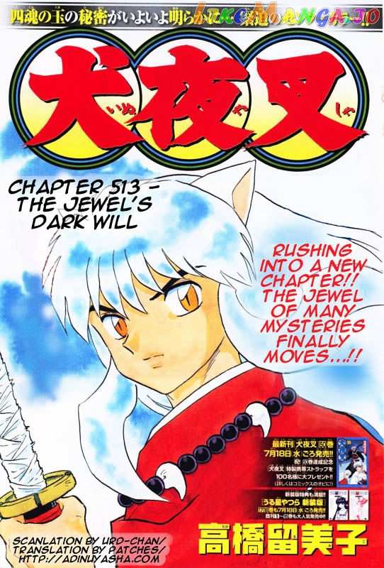 InuYasha Chapter 513 - page 1