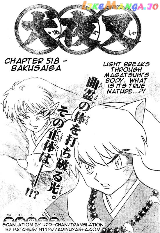 InuYasha Chapter 518 - page 1
