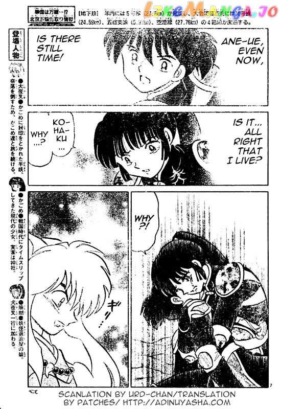 InuYasha Chapter 529 - page 7